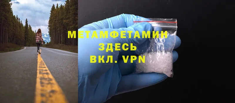 МЕТАМФЕТАМИН Methamphetamine  продажа наркотиков  Озёры 